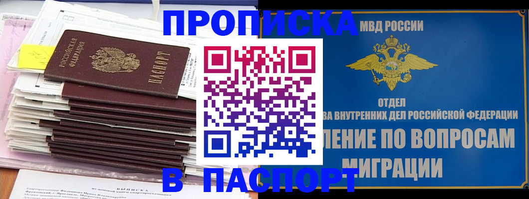 пропишу в квартире в Чувашии