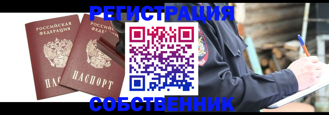 временная регистрация 2025 в Чувашии