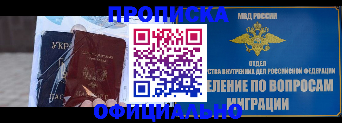 временная регистрация поиск в Чувашии