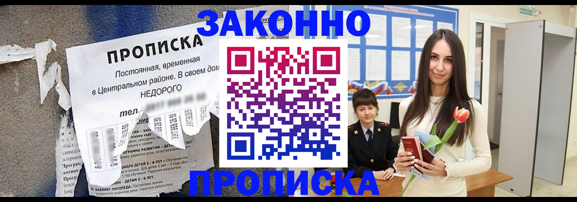 где прописаться в Чувашии