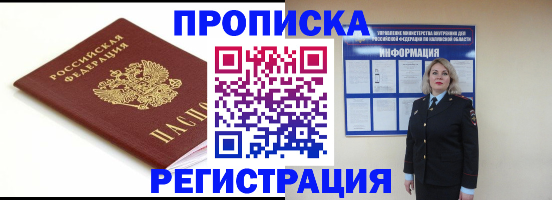 прописка для школы в Чувашии