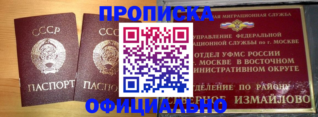 купить прописку в Чувашии