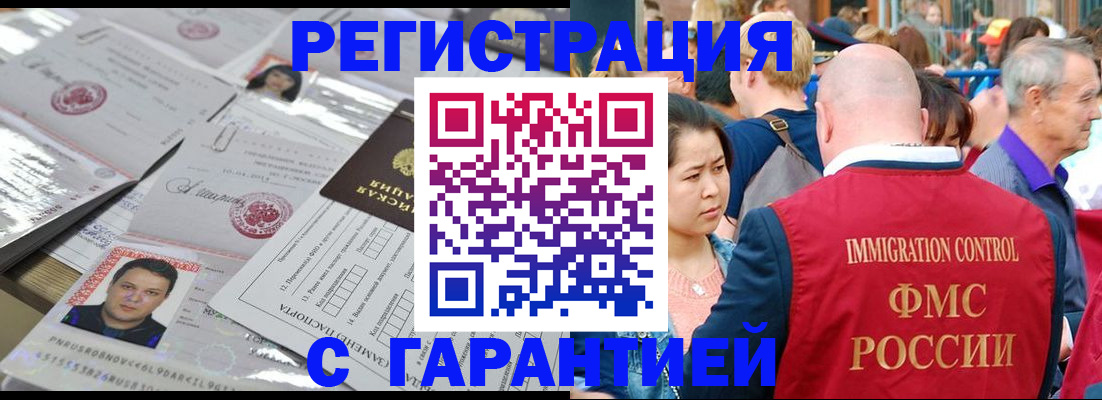 прописка для кредита в Чувашии